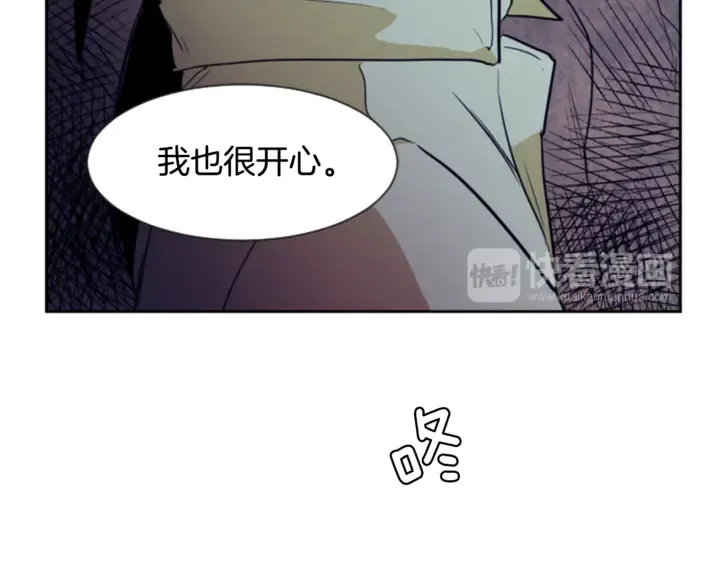 第17话 和你一起很开心 第79页