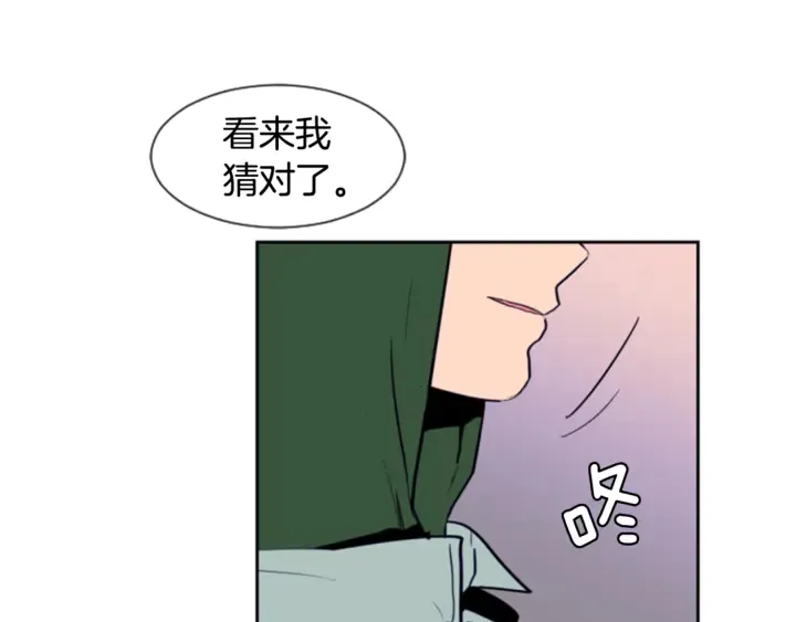第17话 和你一起很开心 第80页