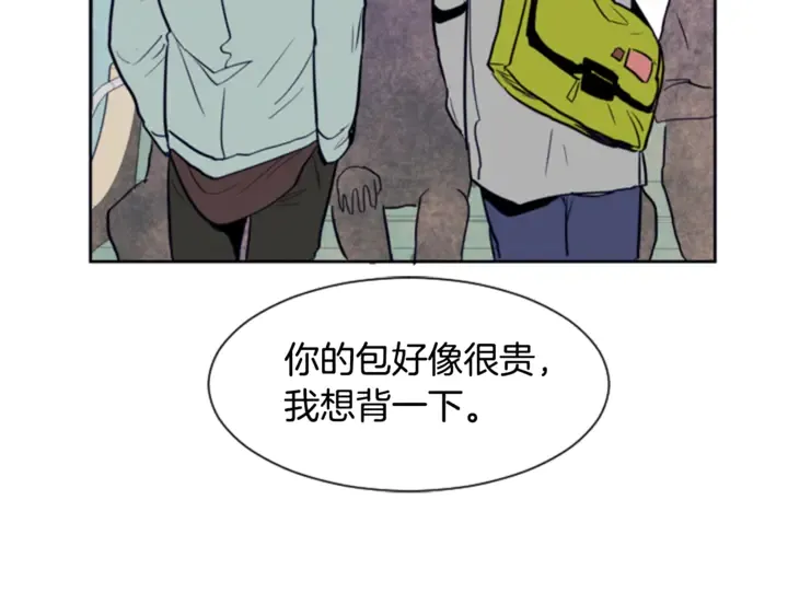第17话 和你一起很开心 第85页