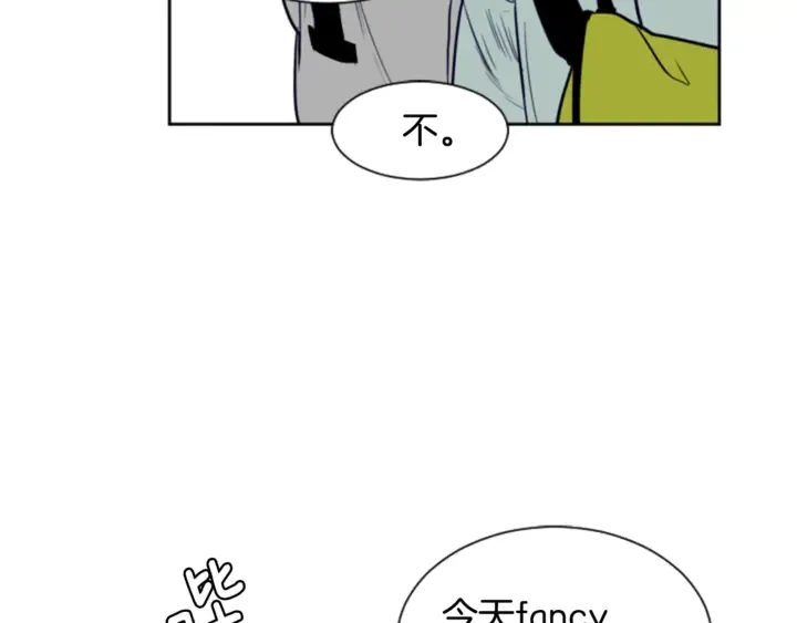 第17话 和你一起很开心 第87页