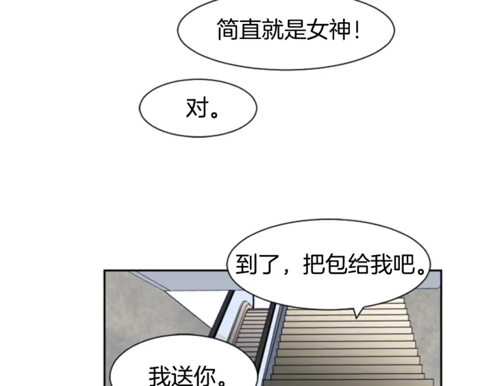 第17话 和你一起很开心 第89页