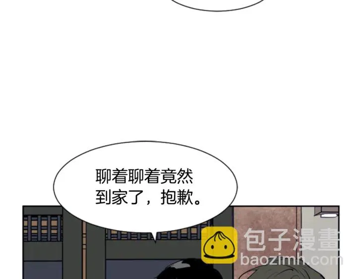 第17话 和你一起很开心 第92页