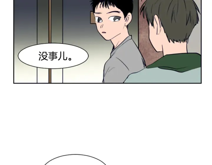 第17话 和你一起很开心 第93页