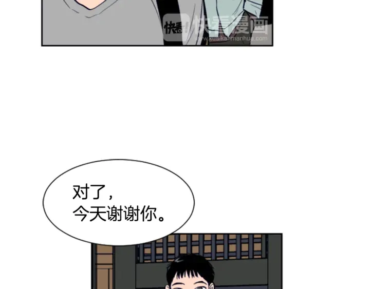 第17话 和你一起很开心 第95页