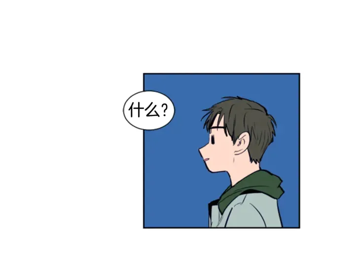 第17话 和你一起很开心 第101页