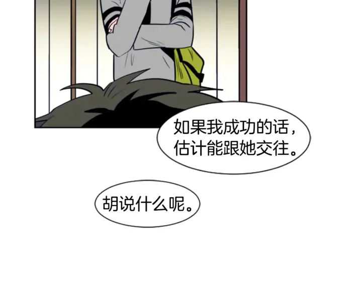 第17话 和你一起很开心 第103页
