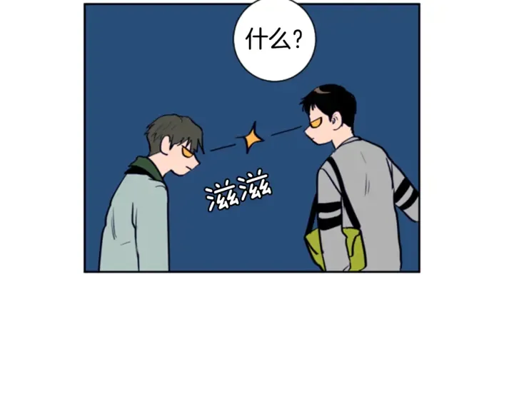 第17话 和你一起很开心 第106页