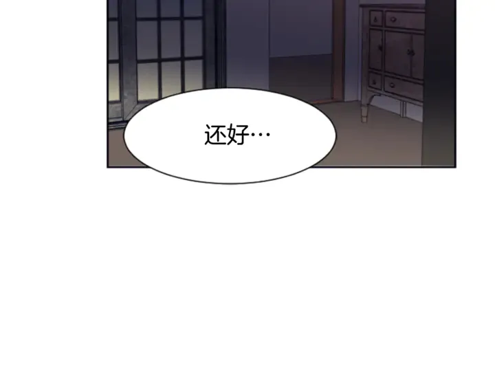 第17话 和你一起很开心 第111页