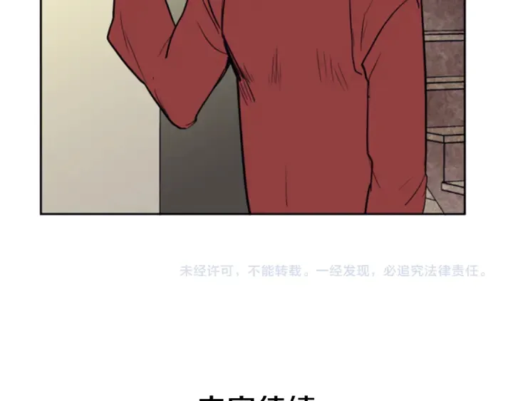 第17话 和你一起很开心 第116页