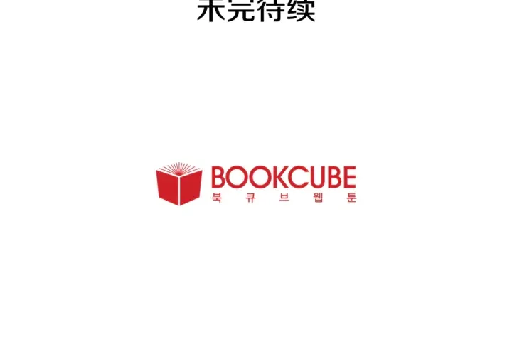 第17话 和你一起很开心 第117页