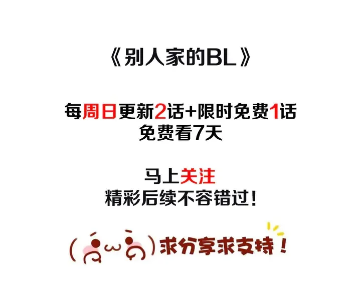 第17话 和你一起很开心 第118页