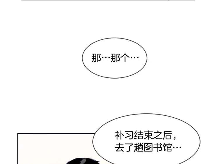 第18话 不许不来我家 第8页