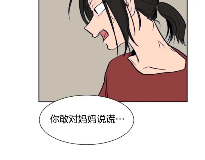 第18话 不许不来我家 第11页