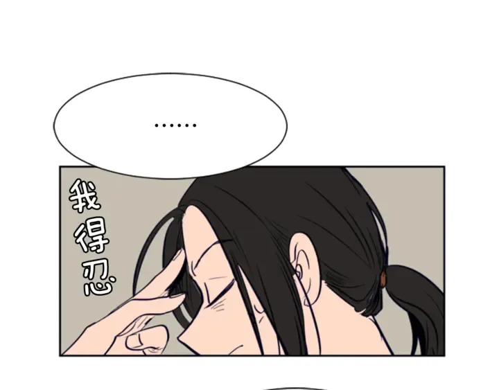 第18话 不许不来我家 第12页