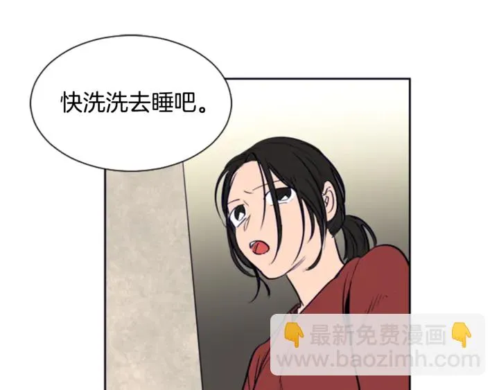 第18话 不许不来我家 第14页