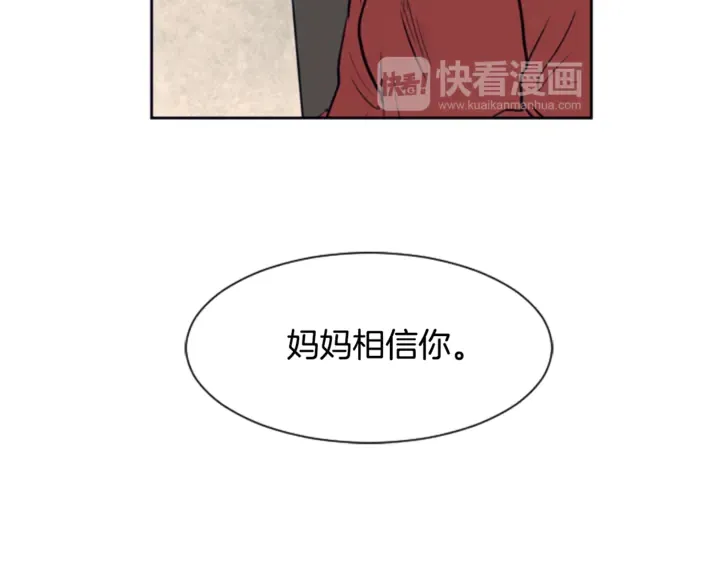 第18话 不许不来我家 第15页
