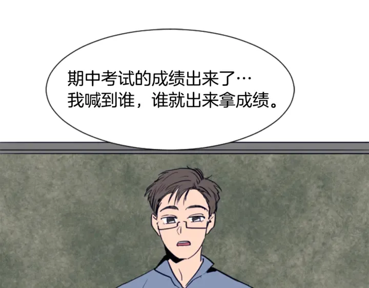 第18话 不许不来我家 第18页