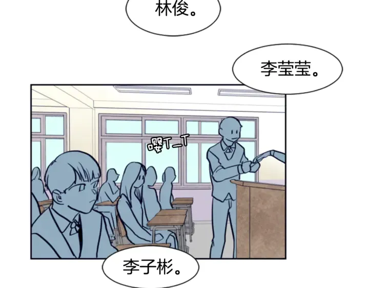第18话 不许不来我家 第20页