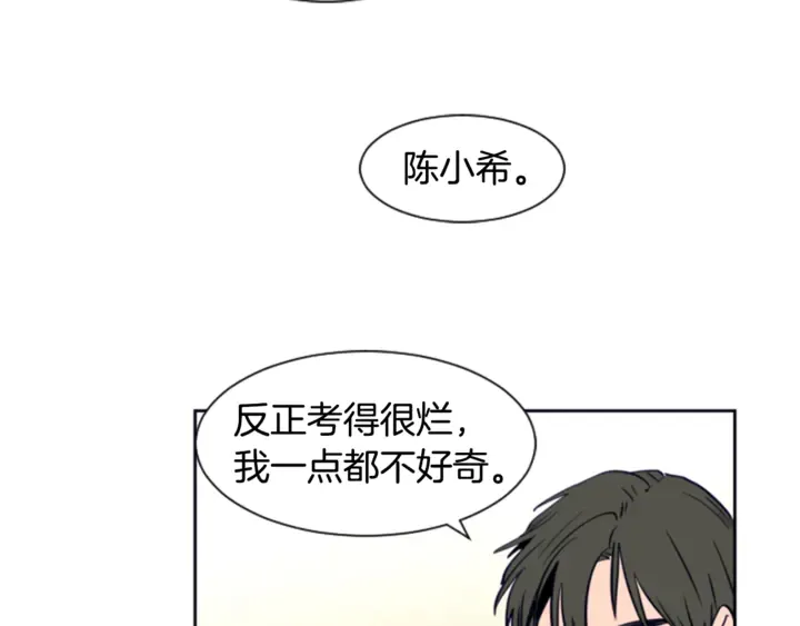 第18话 不许不来我家 第21页