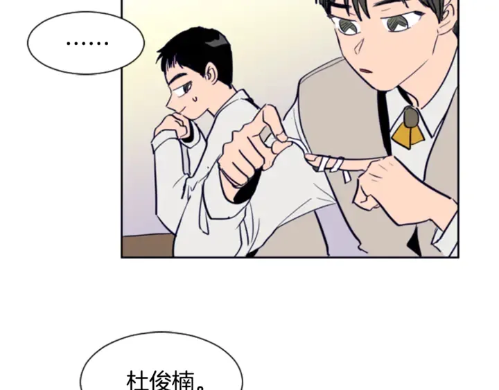 第18话 不许不来我家 第22页