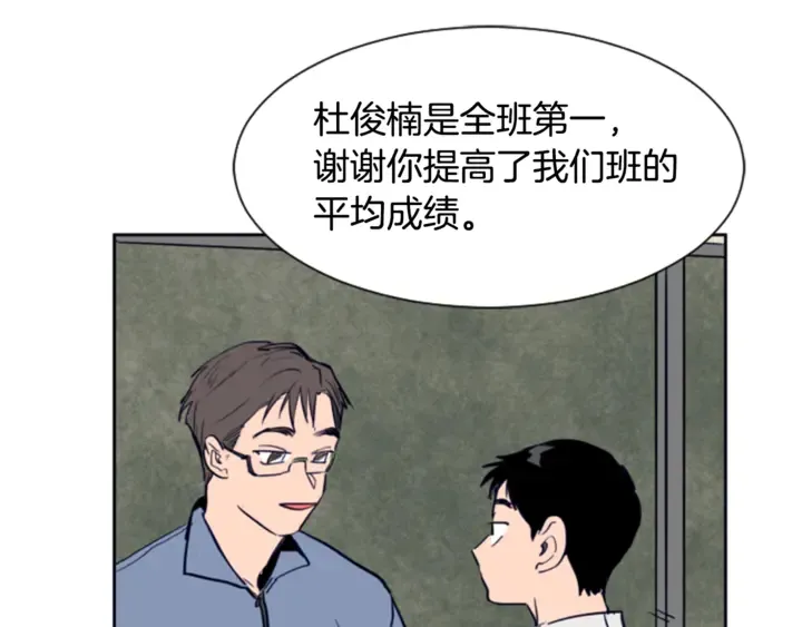 第18话 不许不来我家 第24页