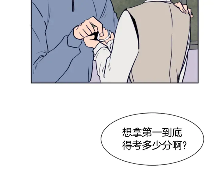 第18话 不许不来我家 第25页