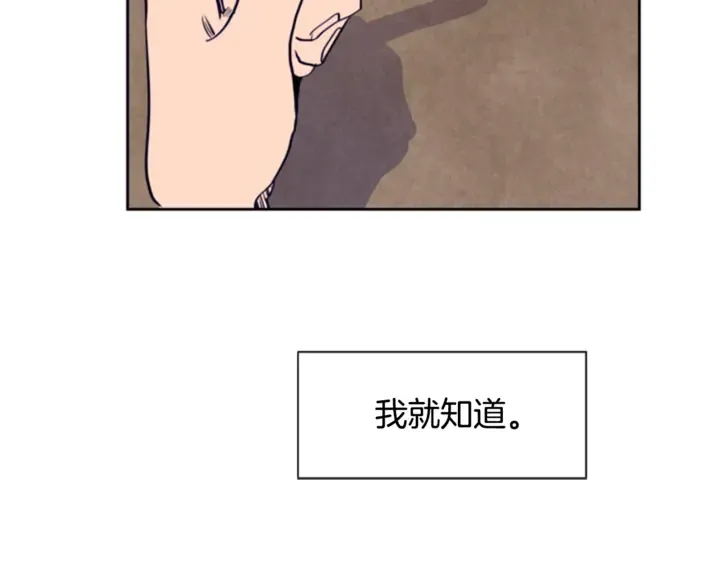 第18话 不许不来我家 第29页
