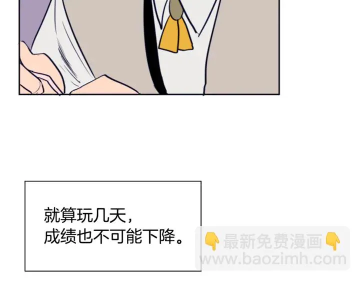 第18话 不许不来我家 第31页