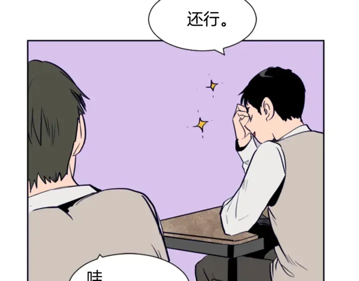 第18话 不许不来我家 第33页