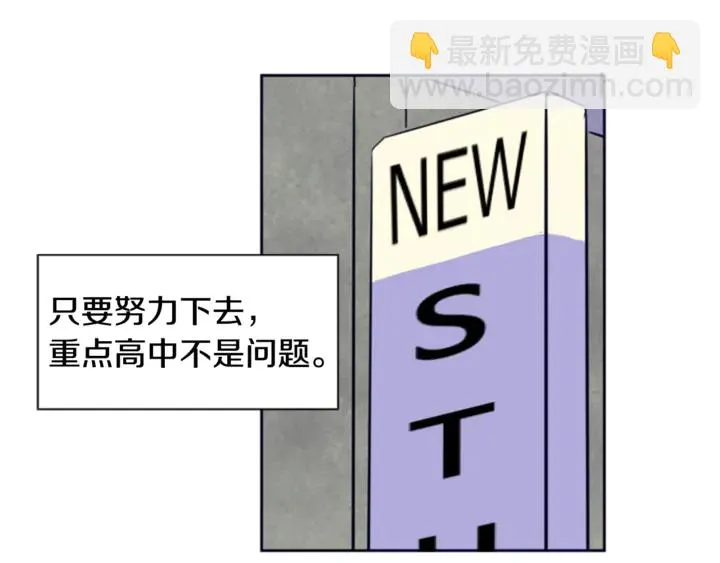 第18话 不许不来我家 第39页