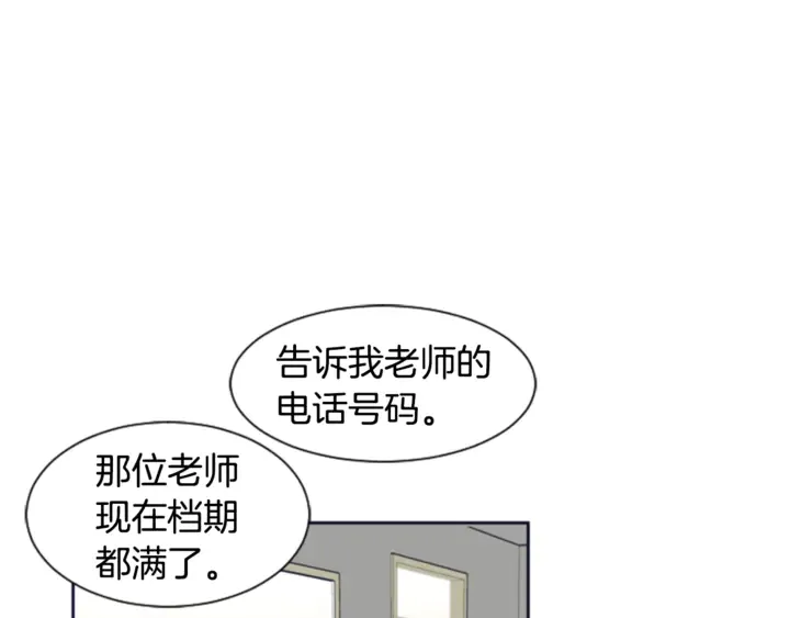 第18话 不许不来我家 第40页