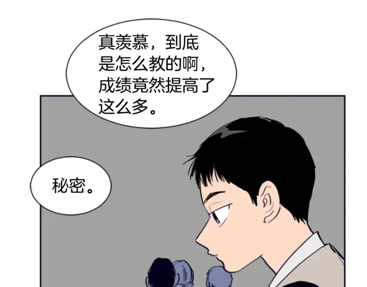 第18话 不许不来我家 第42页