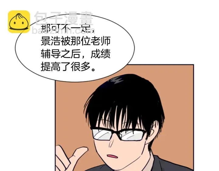 第18话 不许不来我家 第47页