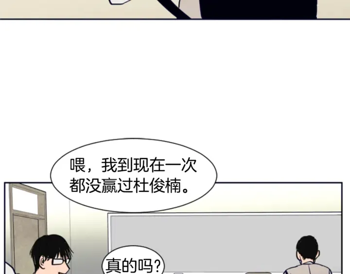 第18话 不许不来我家 第50页