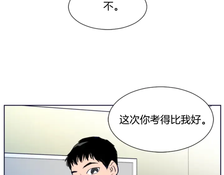 第18话 不许不来我家 第53页