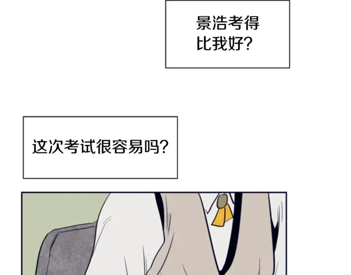 第18话 不许不来我家 第57页