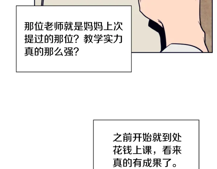 第18话 不许不来我家 第60页