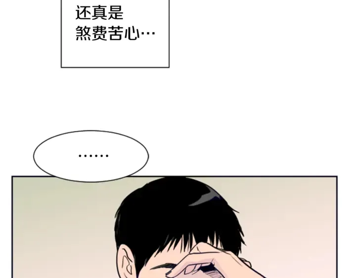 第18话 不许不来我家 第62页