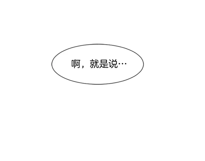 第18话 不许不来我家 第65页