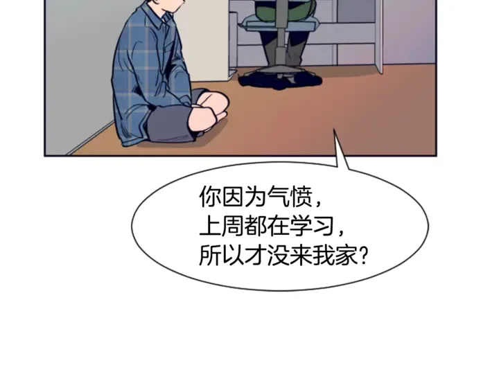第18话 不许不来我家 第67页