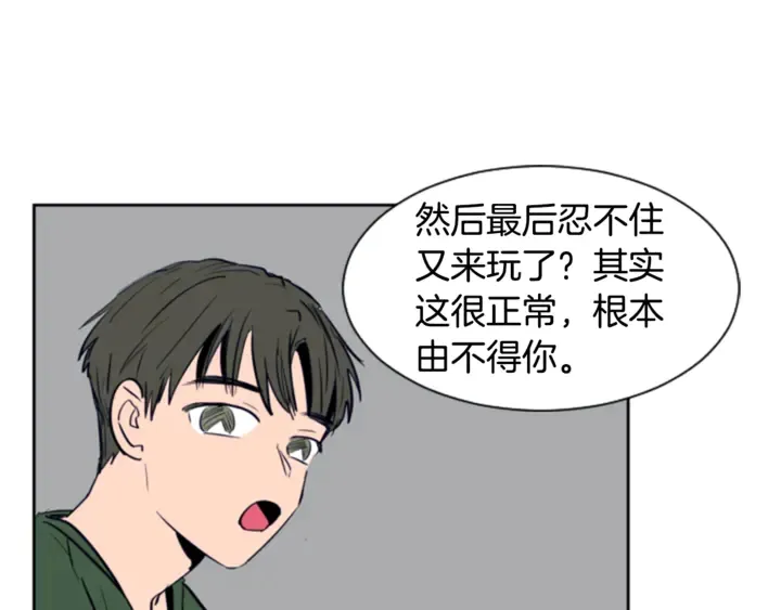 第18话 不许不来我家 第68页