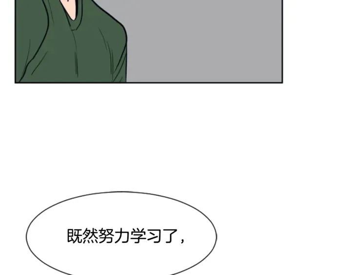 第18话 不许不来我家 第69页