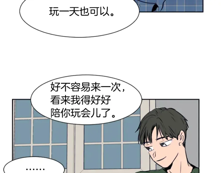 第18话 不许不来我家 第71页