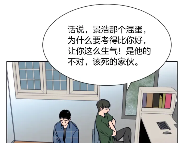 第18话 不许不来我家 第73页