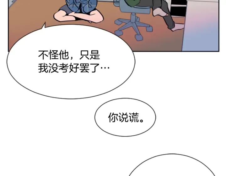 第18话 不许不来我家 第74页