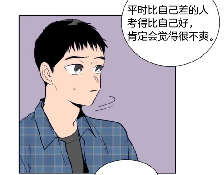 第18话 不许不来我家 第75页