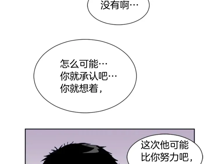 第18话 不许不来我家 第76页