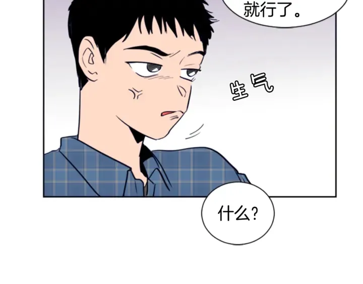 第18话 不许不来我家 第77页