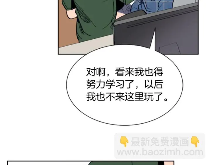第18话 不许不来我家 第80页