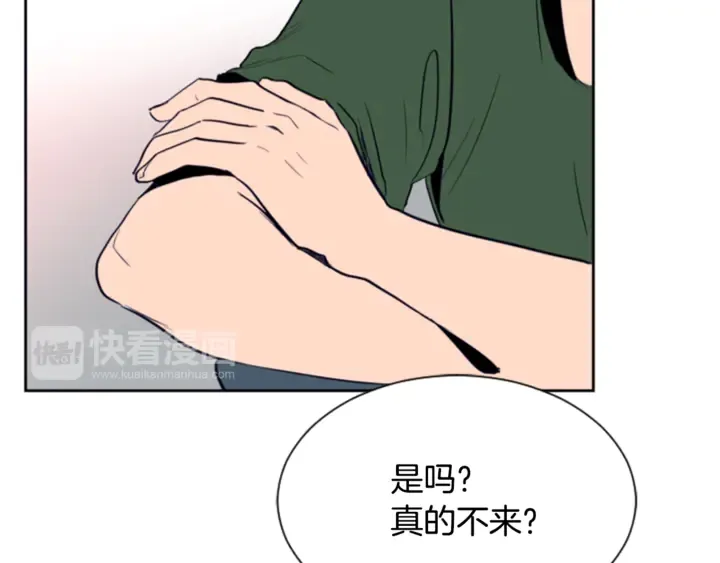 第18话 不许不来我家 第81页